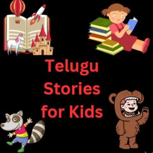 stories for child in telugu